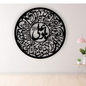 3D Wooden Nad-e-Ali Wall Art